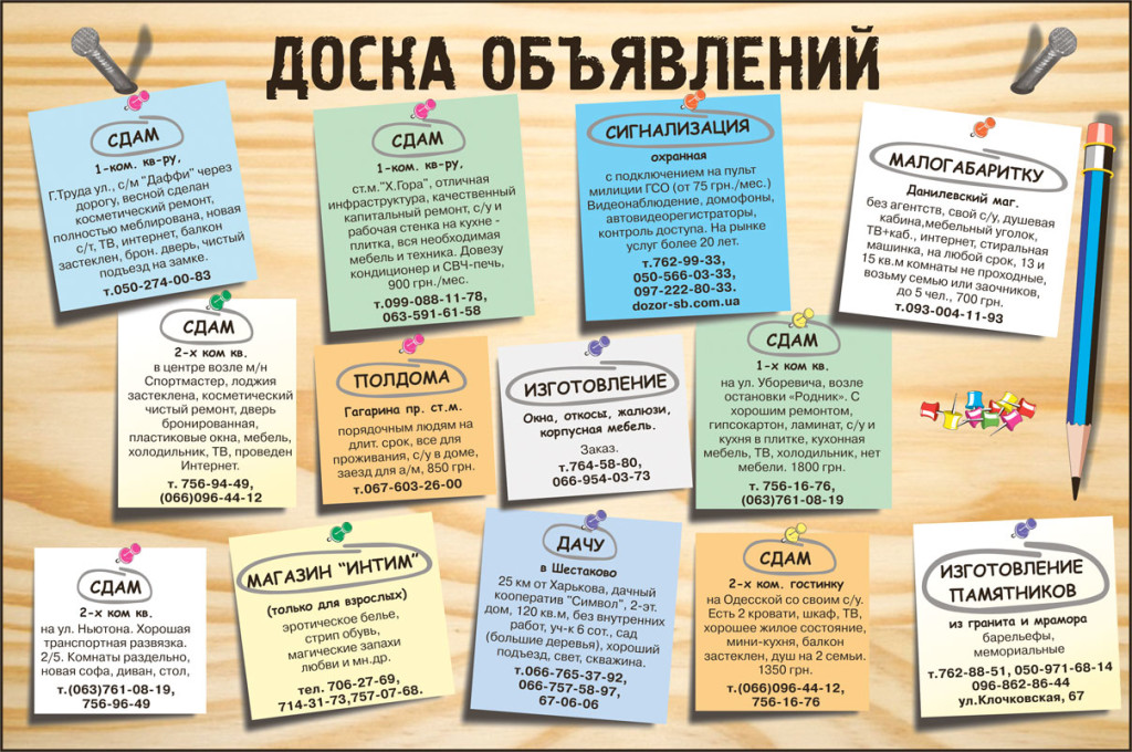 doska1_523